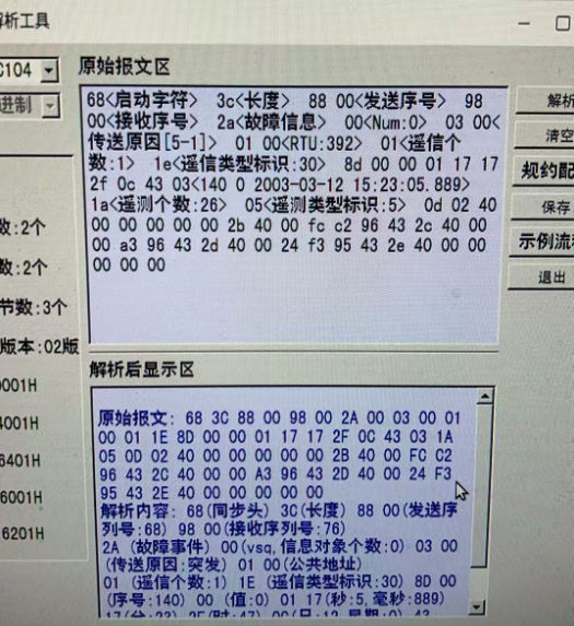 无法解析的报文示例